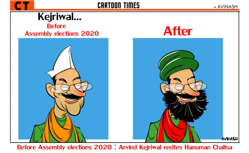 Before Assembly elections 2020 : Arvind Kejriwal recites Hanuman Chalisa -  Cartoon Times